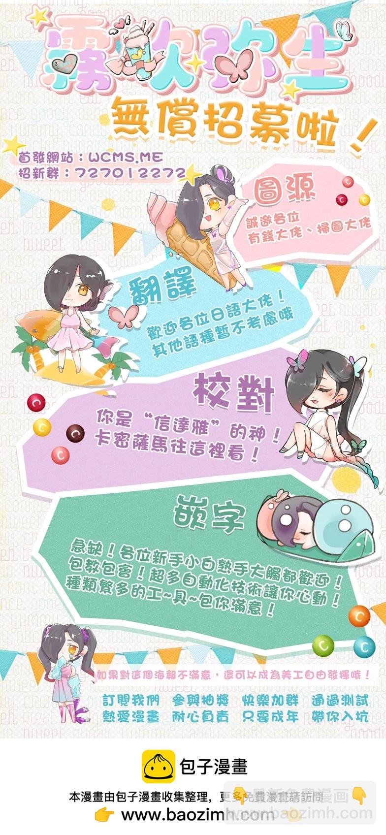 《青山君在这里的话会暴露的哦？》第11话 第37页