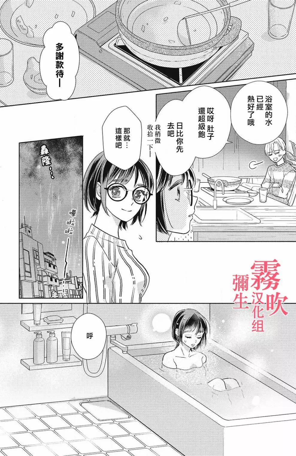 《青山君在这里的话会暴露的哦？》第10话 第19页