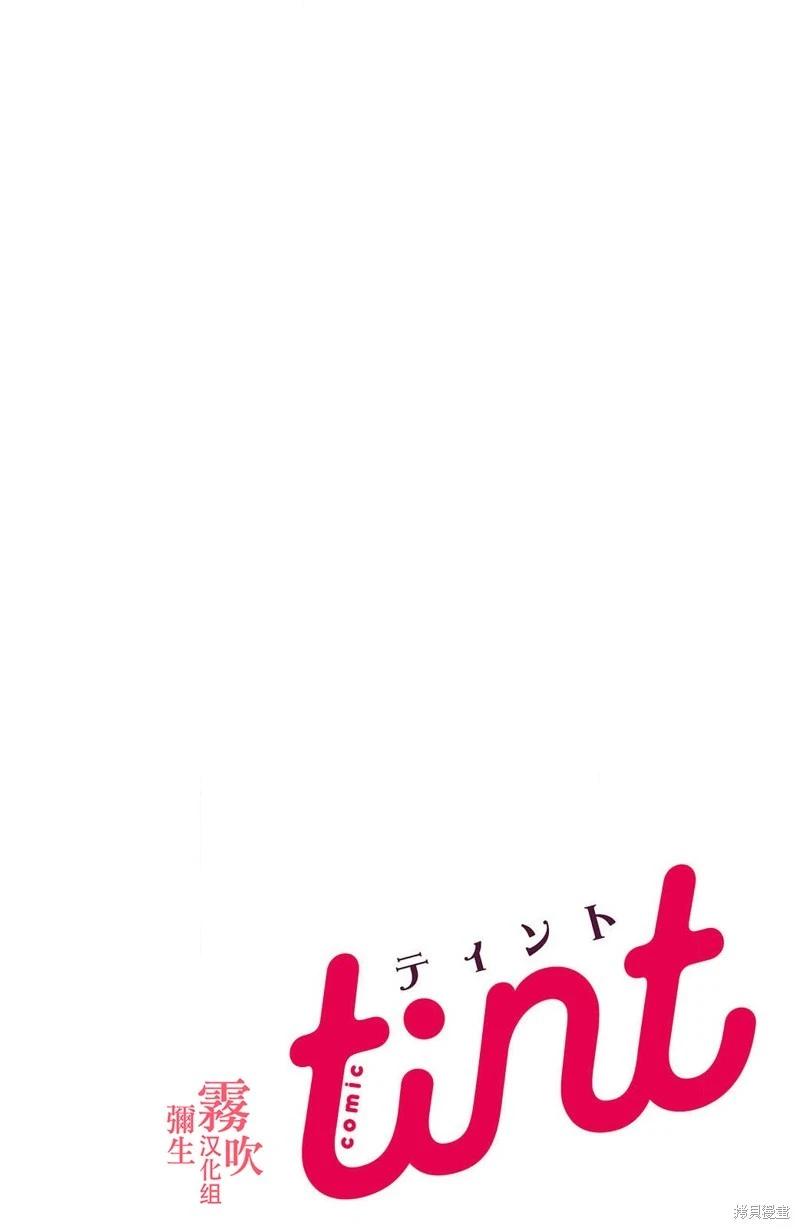 《青山君在这里的话会暴露的哦？》第12话 第31页