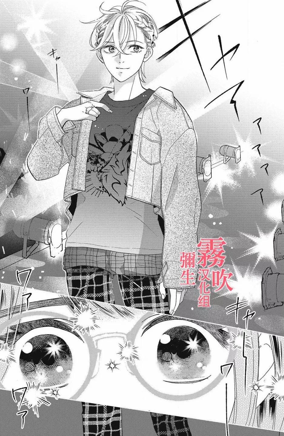 《青山君在这里的话会暴露的哦？》第09话 第25页