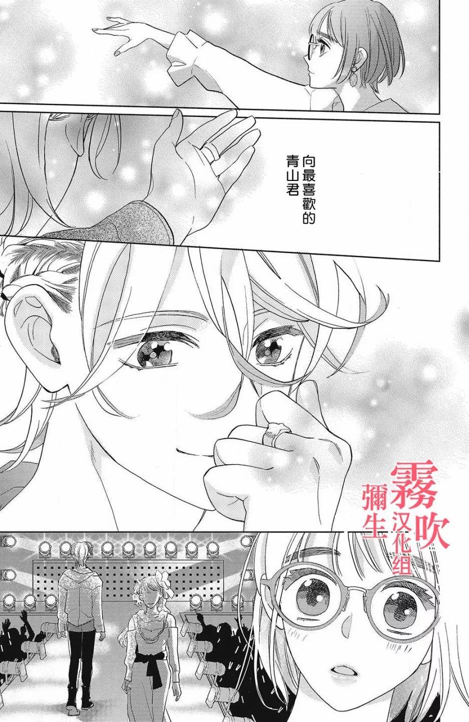 《青山君在这里的话会暴露的哦？》第09话 第27页