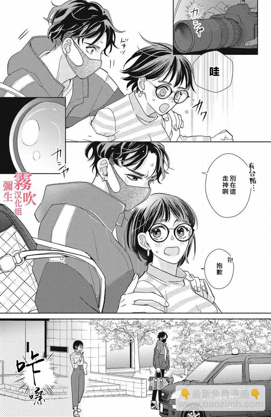 《青山君在这里的话会暴露的哦？》第13话 第15页