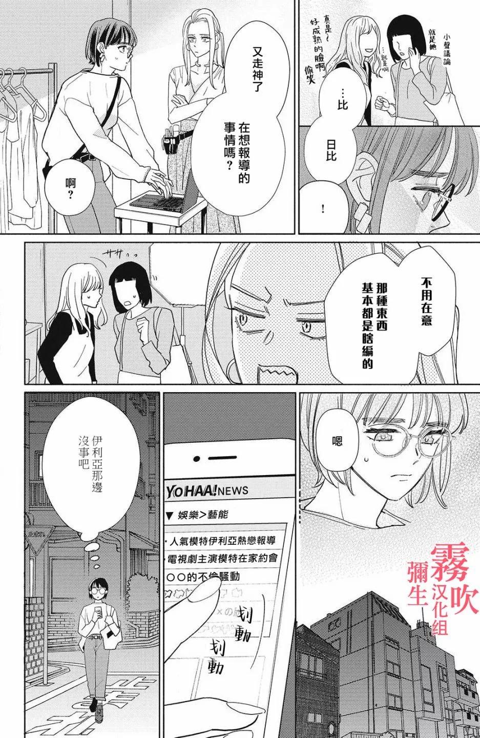 《青山君在这里的话会暴露的哦？》第13话 第18页