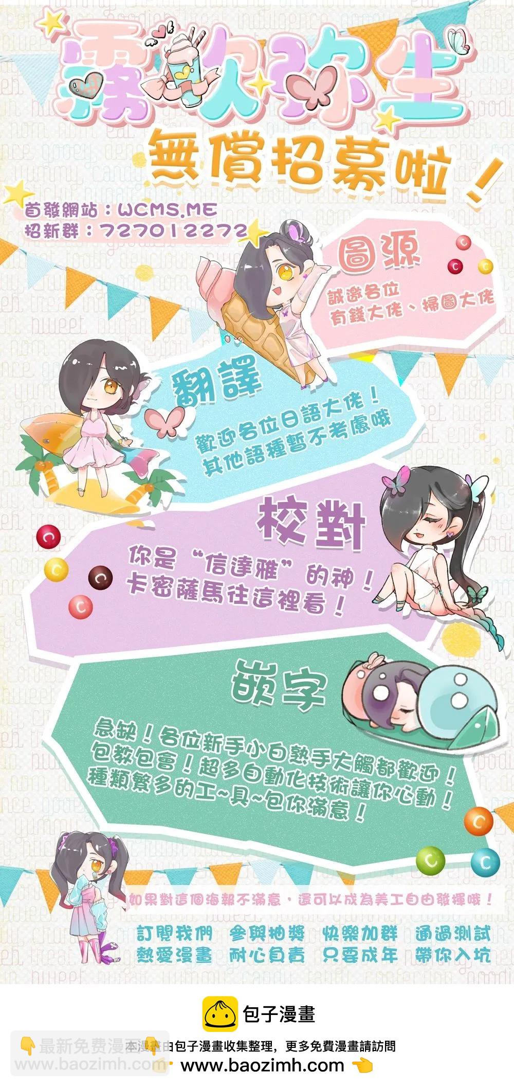 《青山君在这里的话会暴露的哦？》第13话 第37页