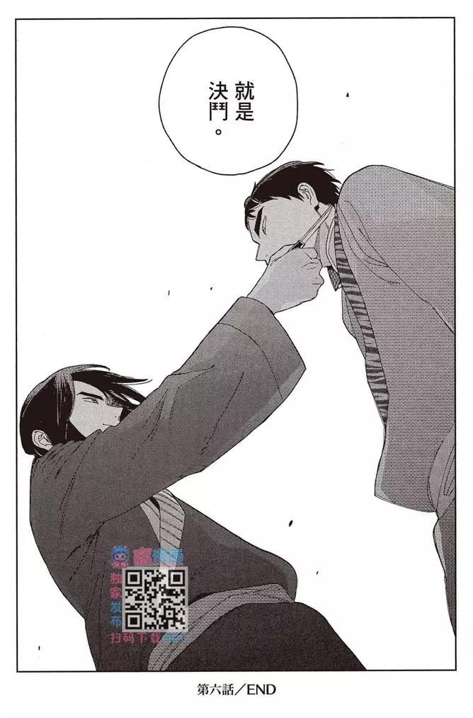 《拉拉的结婚》第02卷 第22页