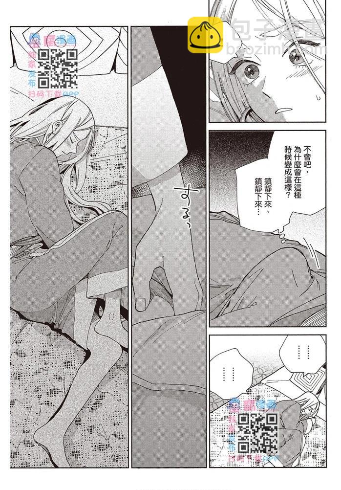《拉拉的结婚》第02卷 第32页