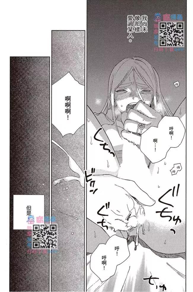 《拉拉的结婚》第02卷 第36页