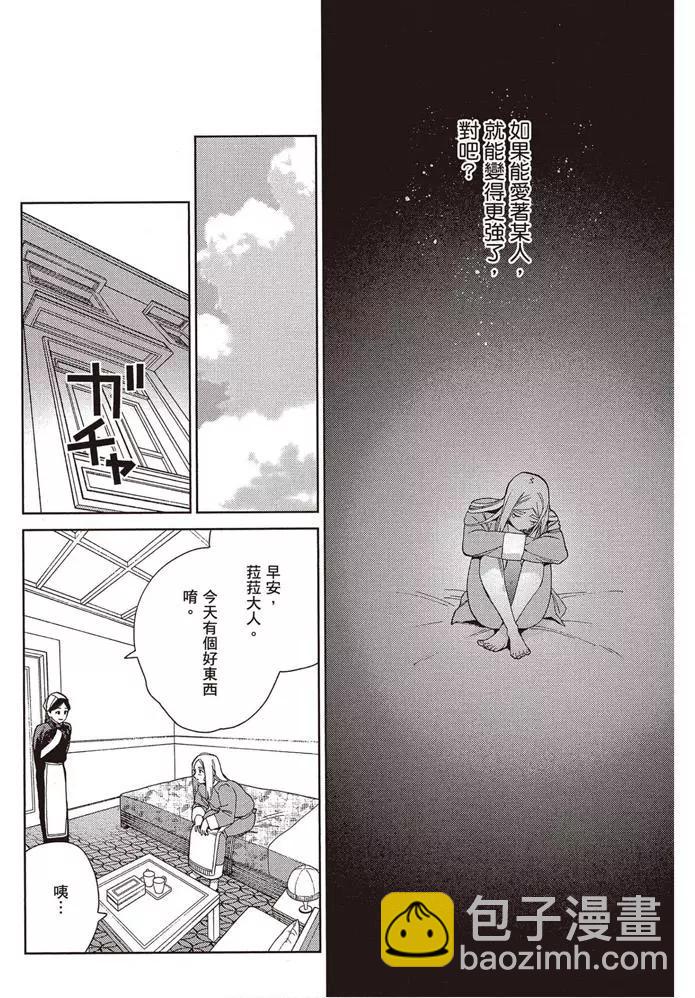《拉拉的结婚》第02卷 第37页