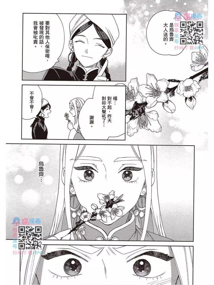 《拉拉的结婚》第02卷 第38页