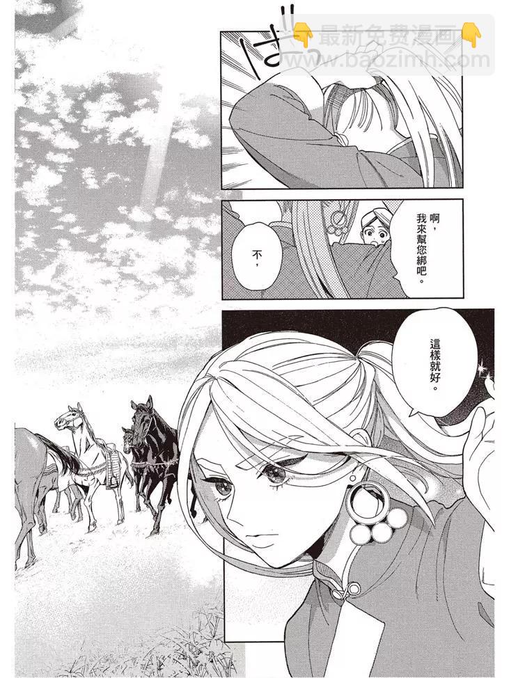 《拉拉的结婚》第02卷 第39页