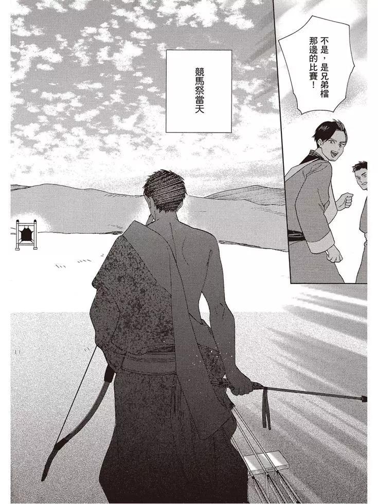 《拉拉的结婚》第02卷 第41页