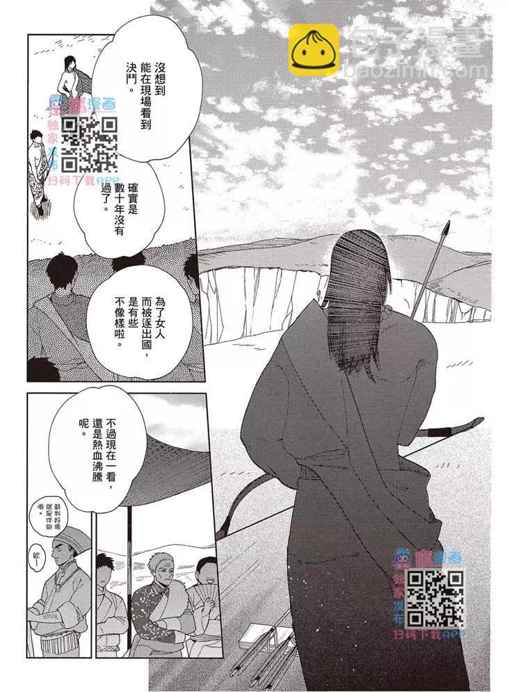 《拉拉的结婚》第02卷 第42页