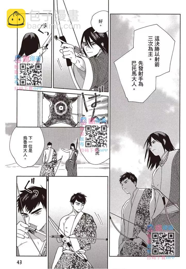 《拉拉的结婚》第02卷 第44页