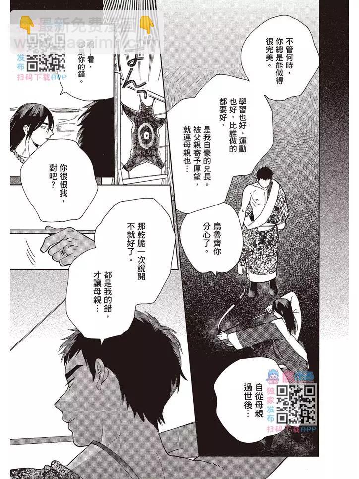《拉拉的结婚》第02卷 第46页