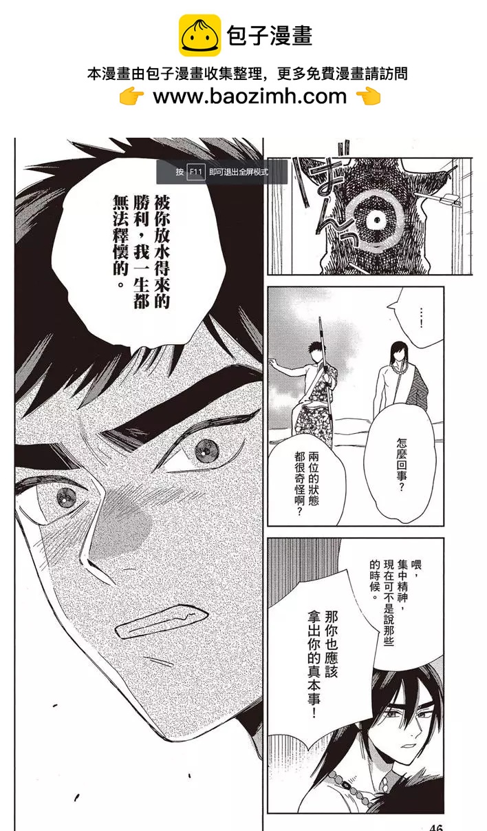 《拉拉的结婚》第02卷 第47页
