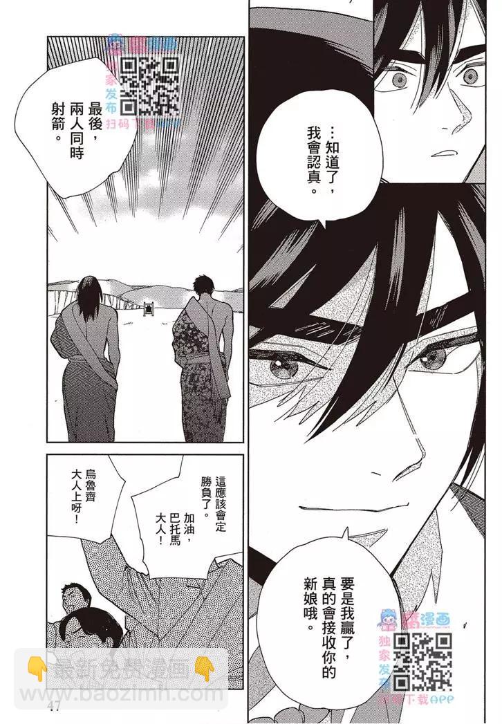 《拉拉的结婚》第02卷 第48页