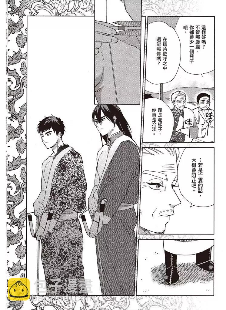 《拉拉的结婚》第02卷 第49页