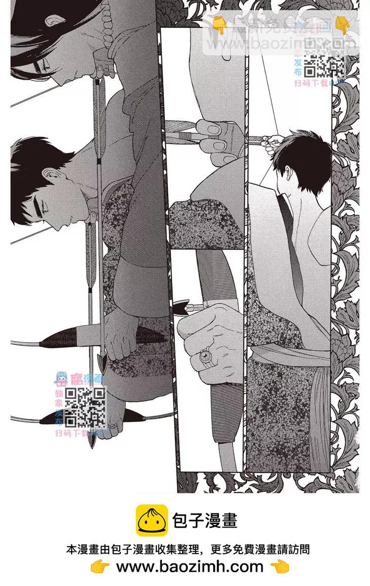 《拉拉的结婚》第02卷 第50页