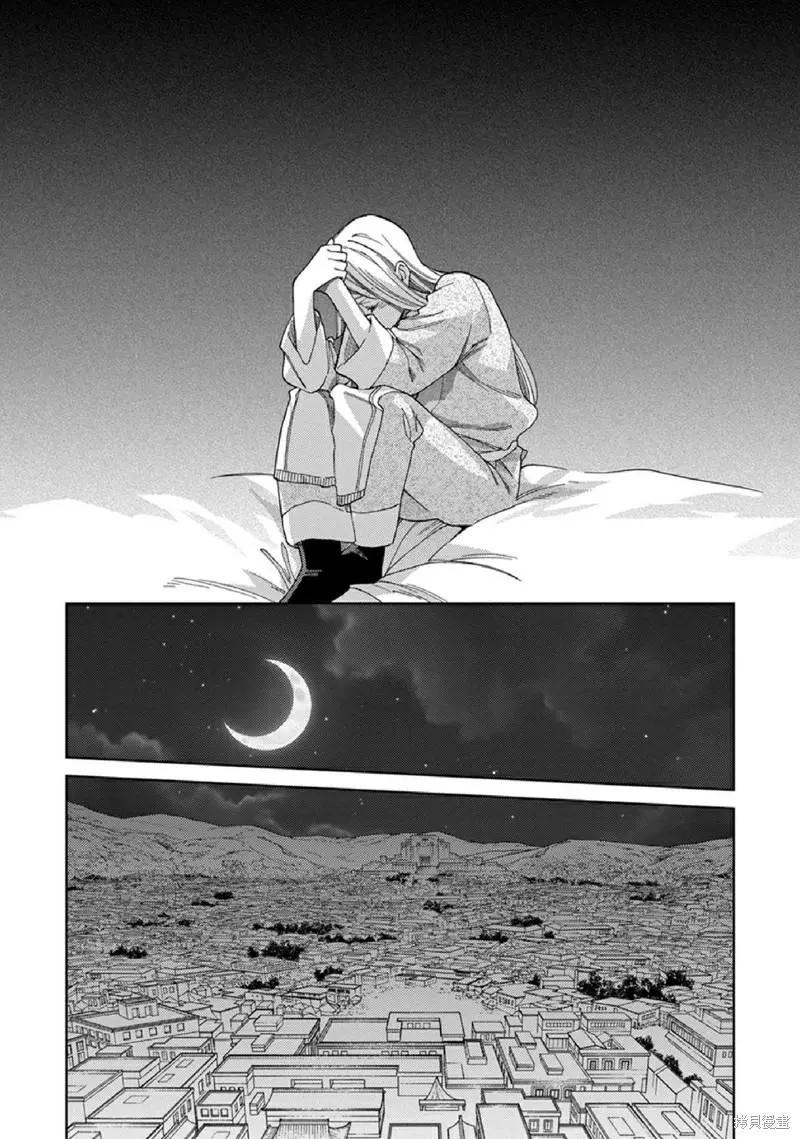 《拉拉的结婚》3卷1话 第17页