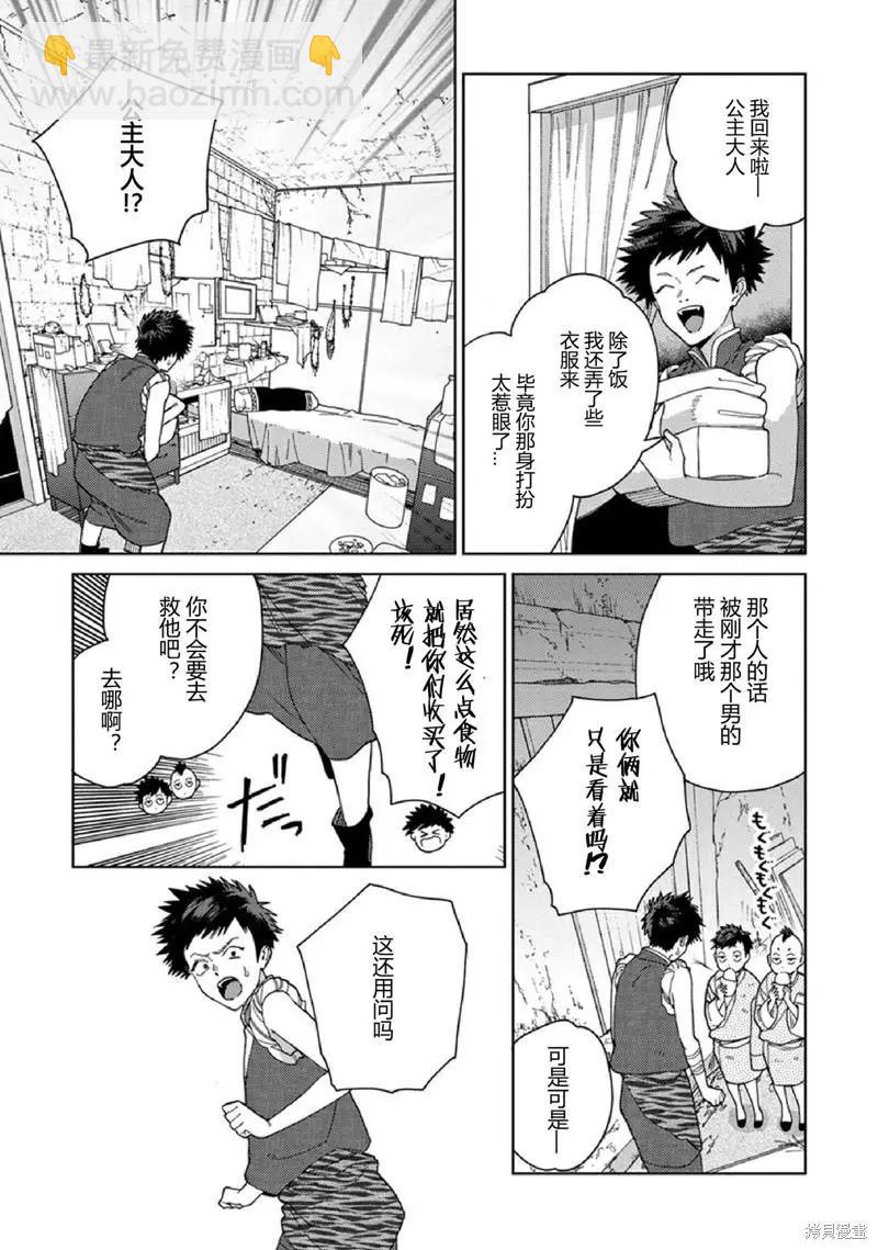 《拉拉的结婚》3卷1话 第18页