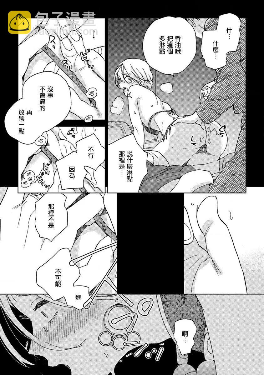 《拉拉的结婚》第01回 第16页