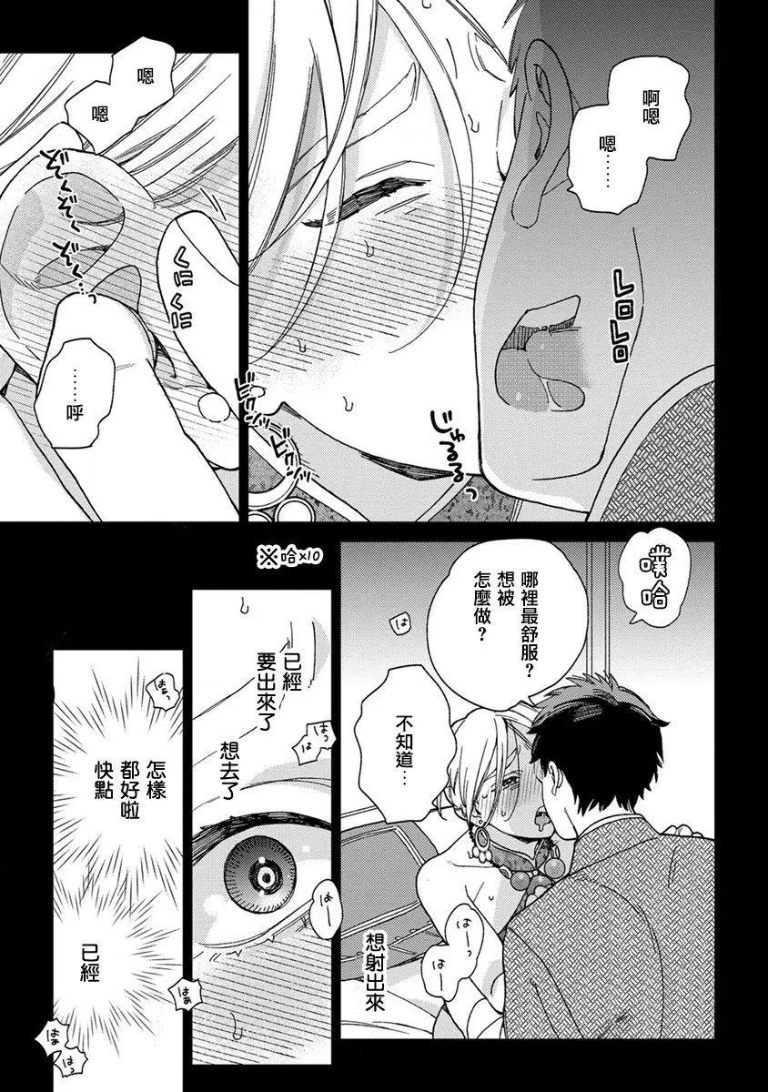 《拉拉的结婚》第01回 第20页