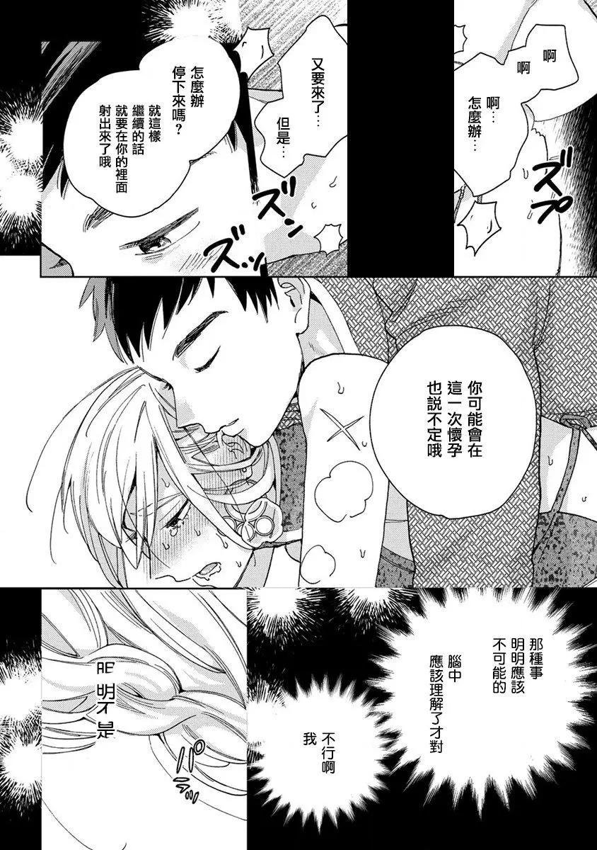 《拉拉的结婚》第01回 第25页