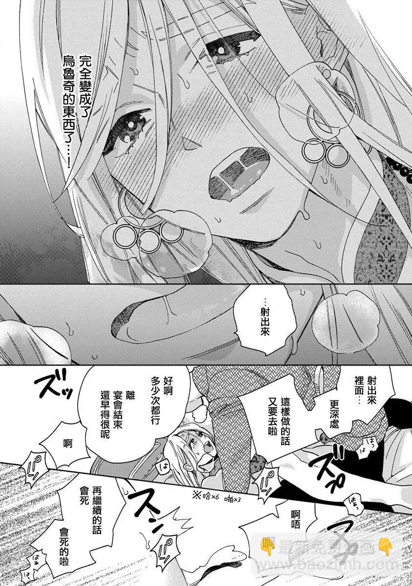 《拉拉的结婚》第01回 第26页