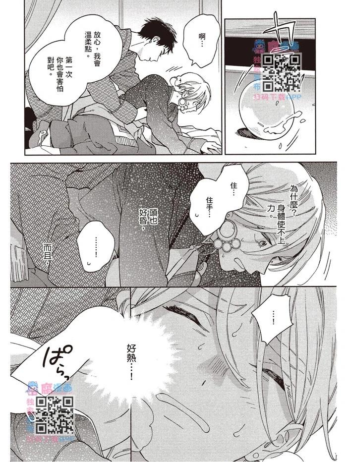《拉拉的结婚》第01卷 第12页