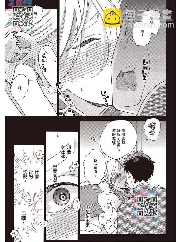 《拉拉的结婚》第01卷 第20页