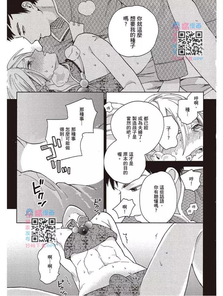 《拉拉的结婚》第01卷 第24页