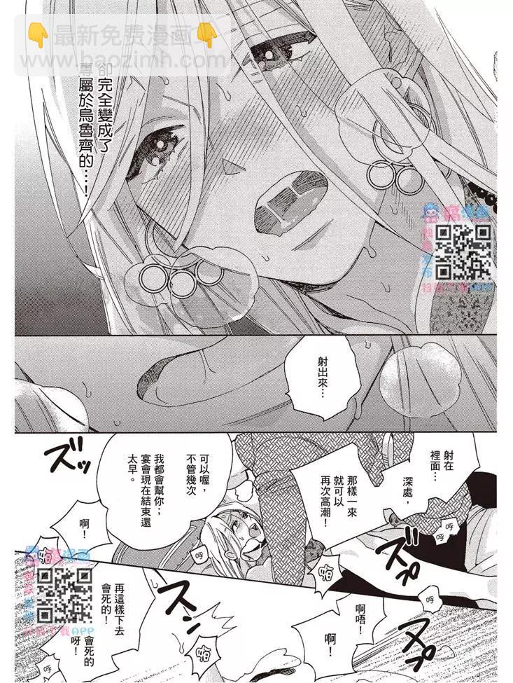《拉拉的结婚》第01卷 第26页