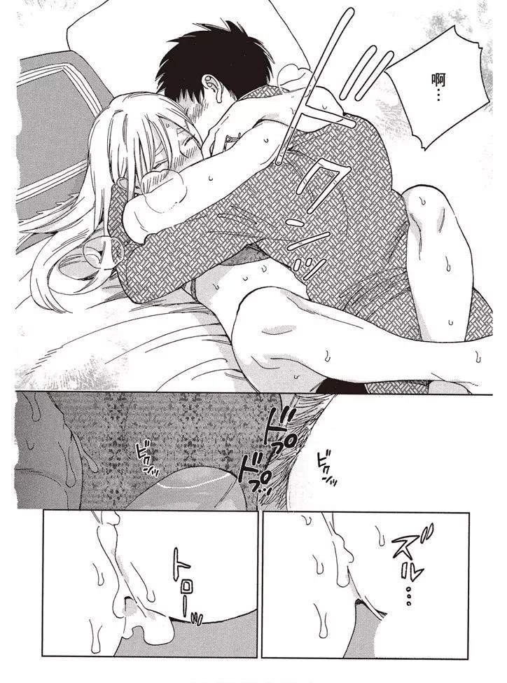 《拉拉的结婚》第01卷 第27页