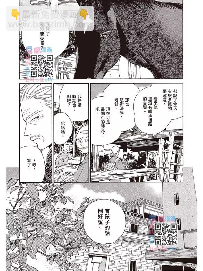 《拉拉的结婚》第01卷 第34页