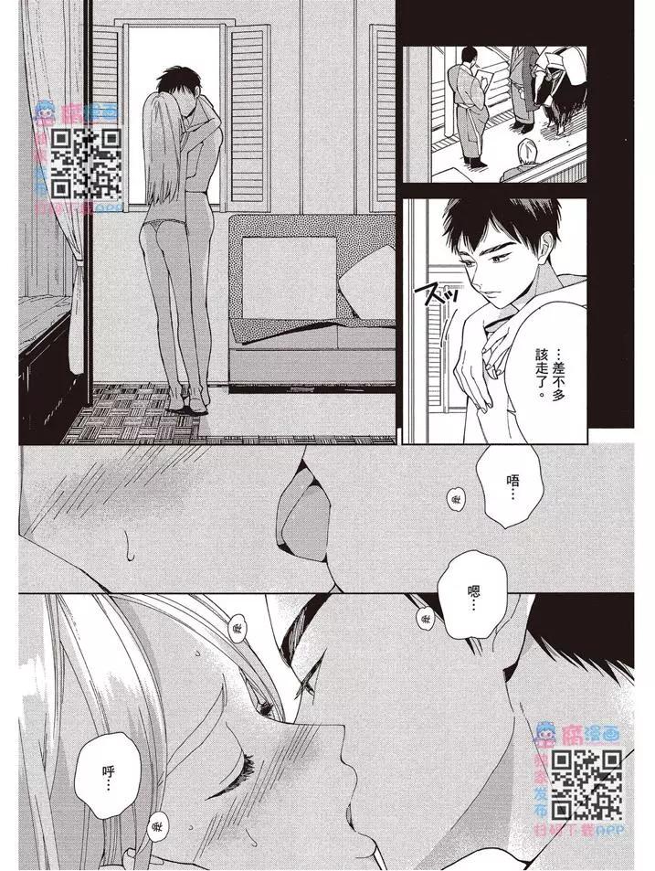 《拉拉的结婚》第01卷 第38页