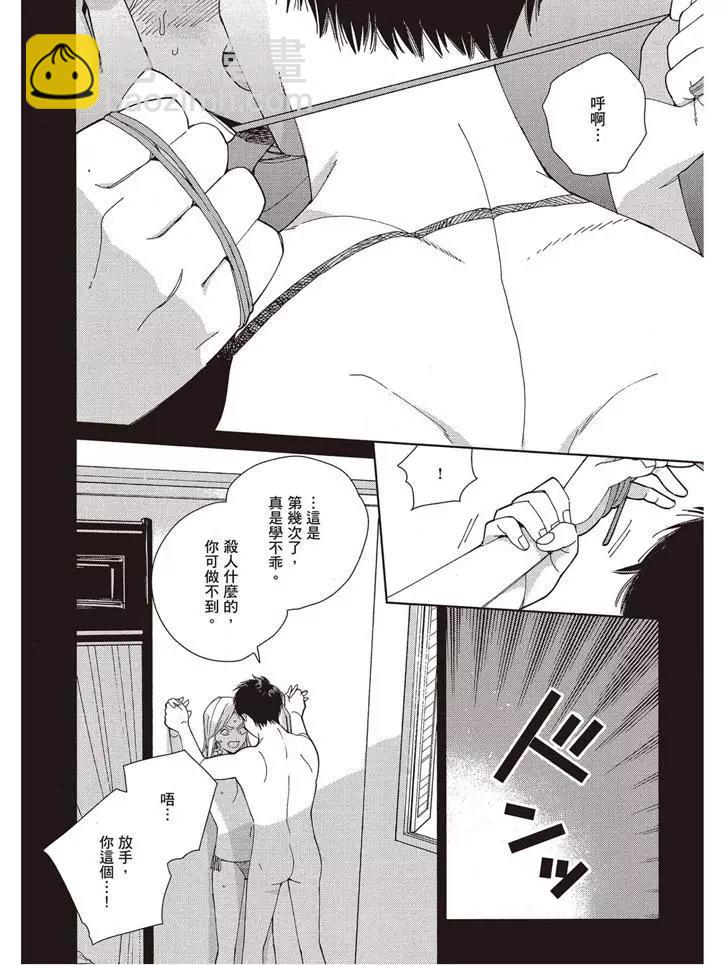 《拉拉的结婚》第01卷 第39页