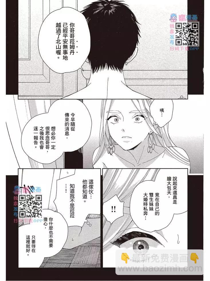 《拉拉的结婚》第01卷 第42页