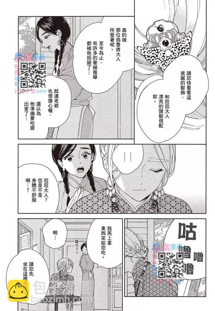 《拉拉的结婚》第01卷 第46页