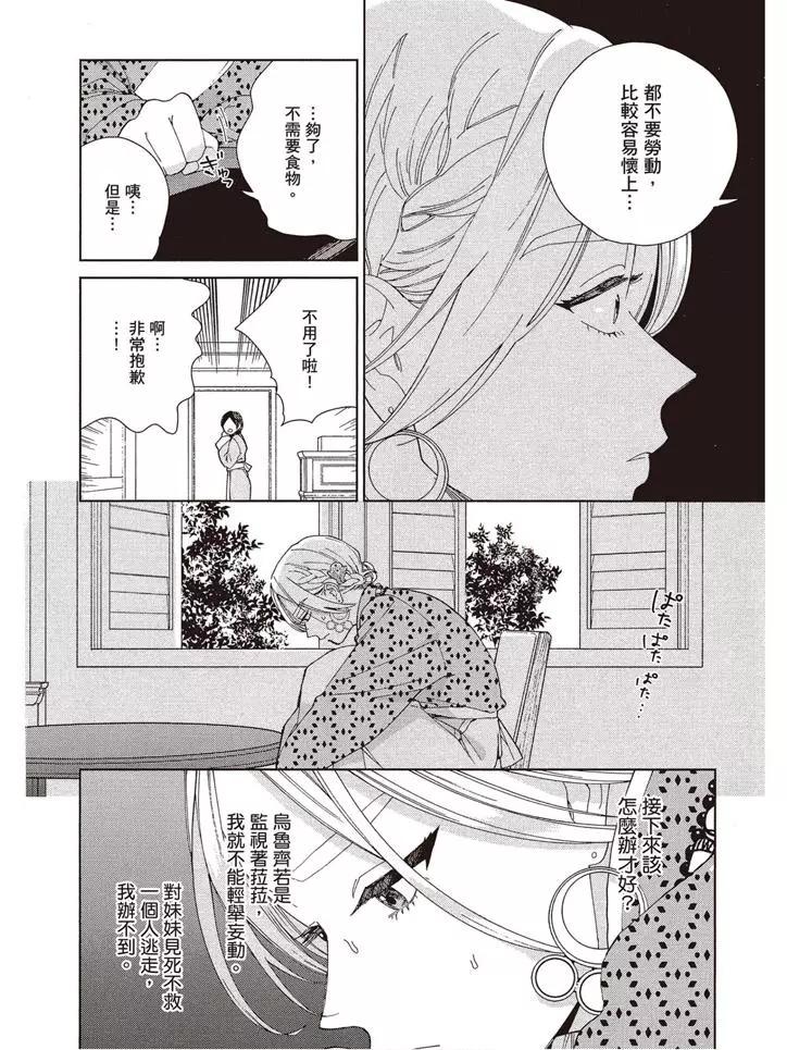 《拉拉的结婚》第01卷 第47页