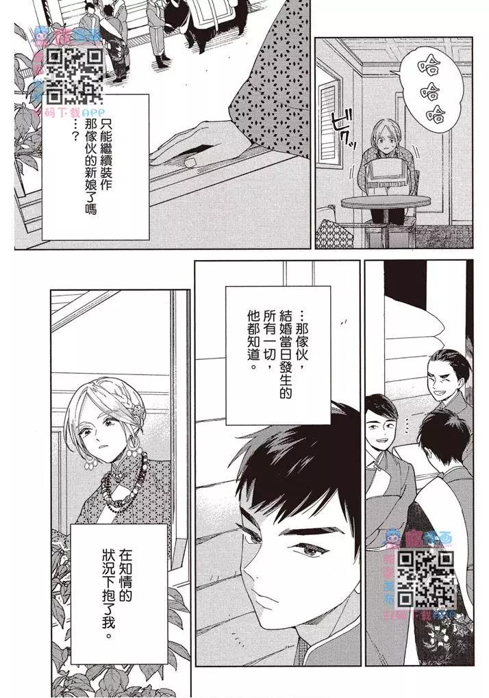 《拉拉的结婚》第01卷 第48页