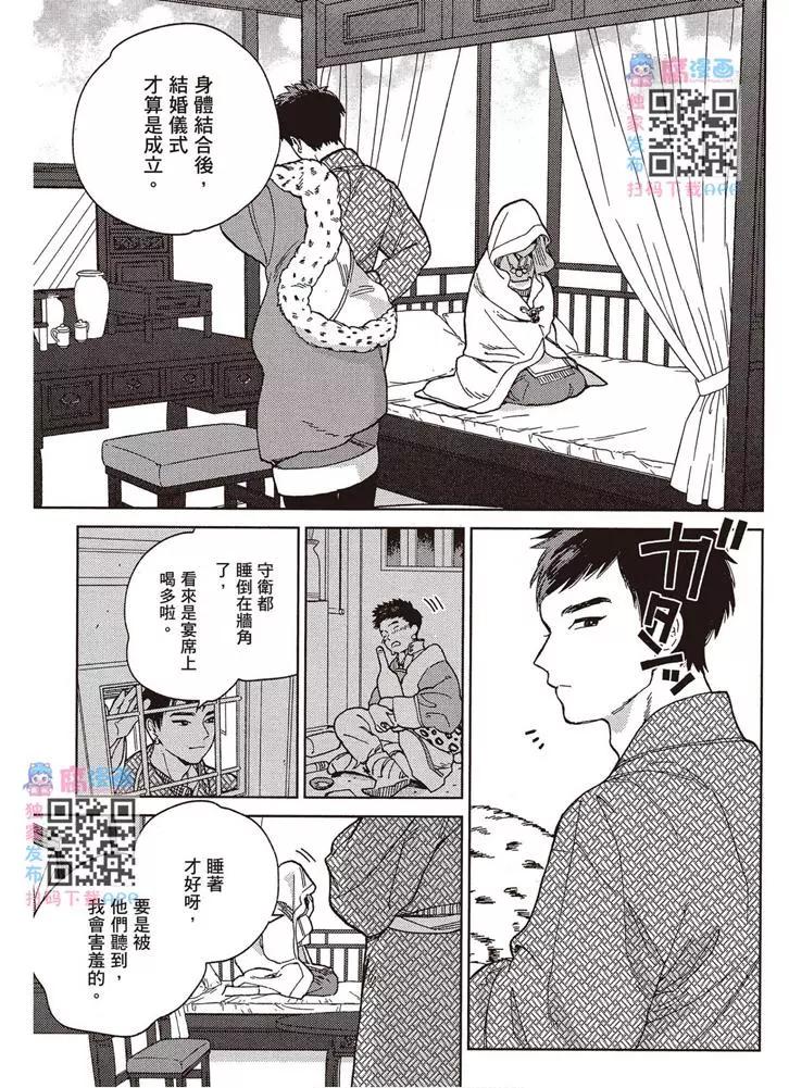 《拉拉的结婚》第01卷 第6页
