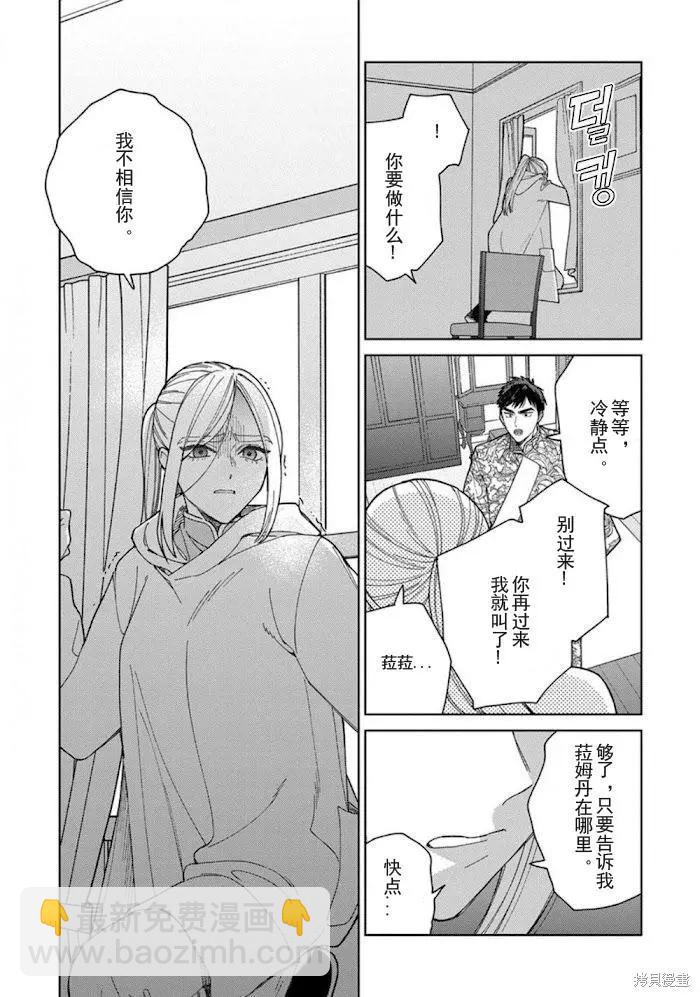 《拉拉的结婚》3卷4话 第10页