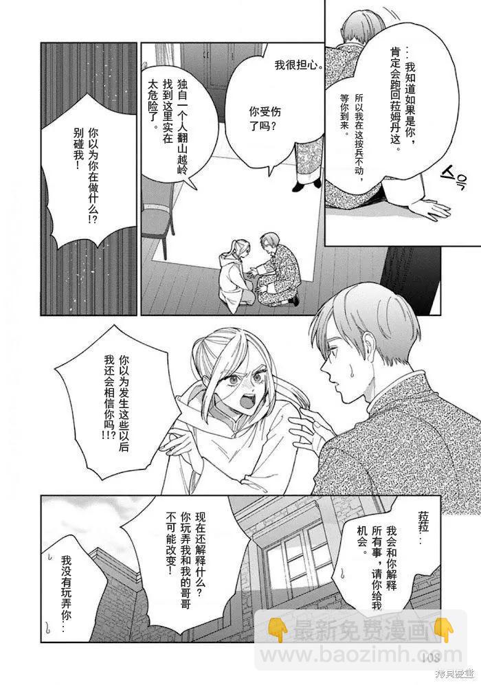《拉拉的结婚》3卷4话 第13页