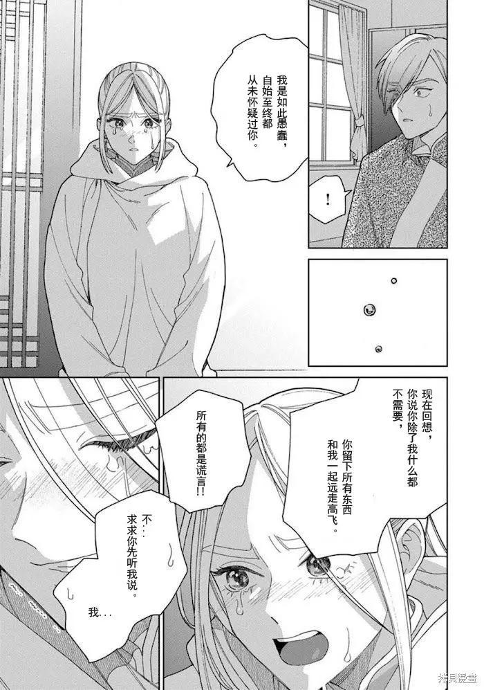 《拉拉的结婚》3卷4话 第14页