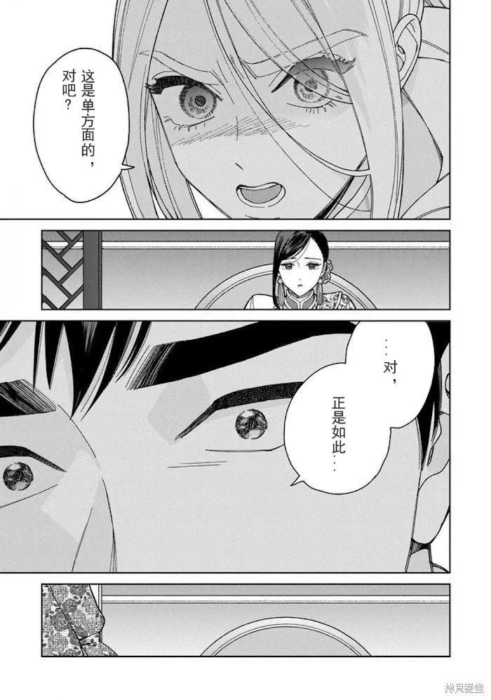 《拉拉的结婚》3卷4话 第26页