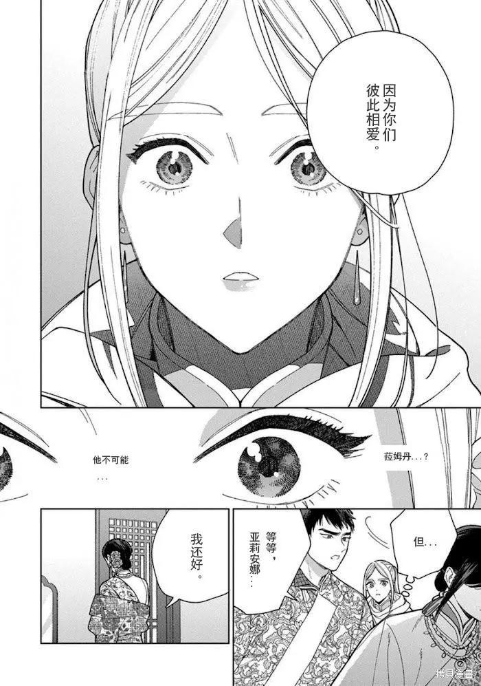《拉拉的结婚》3卷4话 第33页