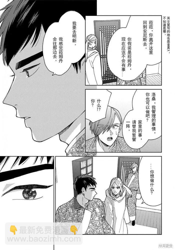 《拉拉的结婚》3卷4话 第36页