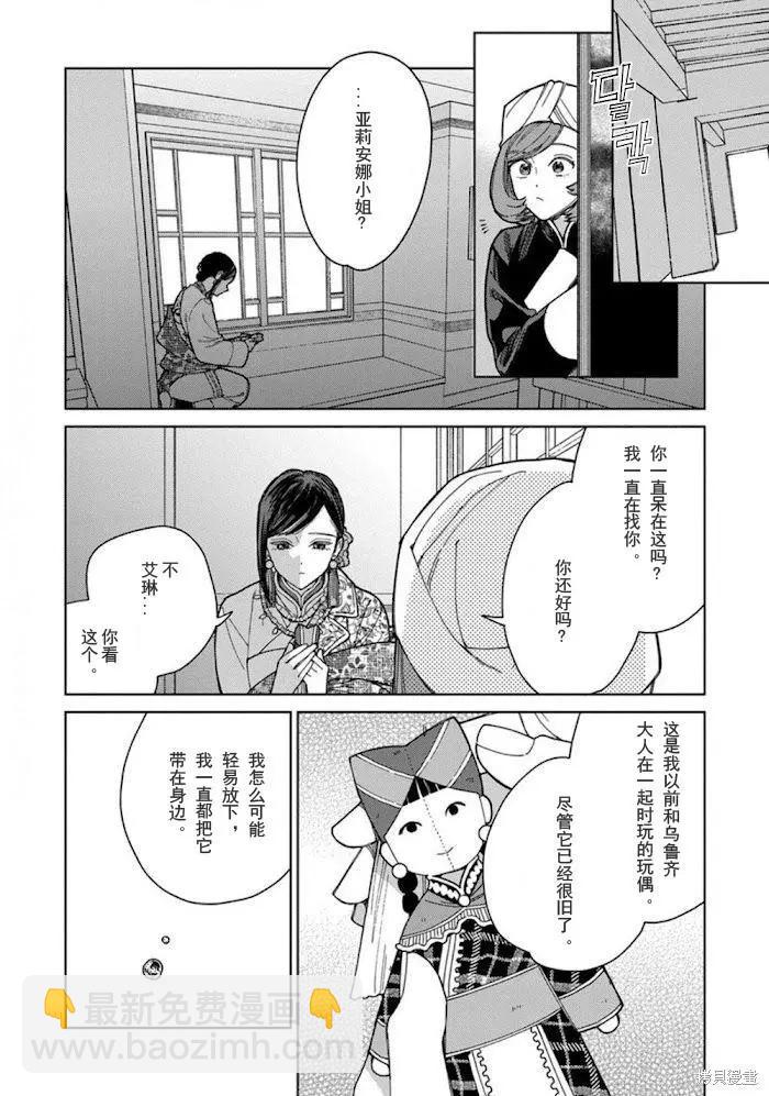 《拉拉的结婚》3卷4话 第41页