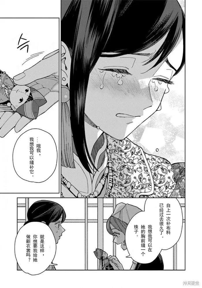《拉拉的结婚》3卷4话 第42页
