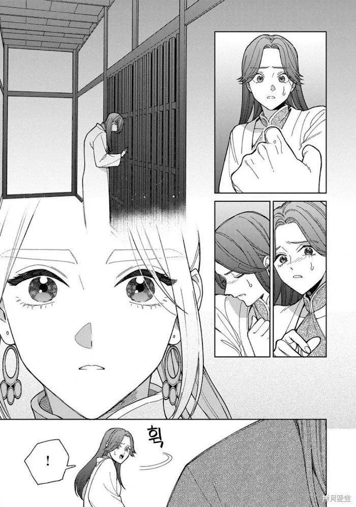 《拉拉的结婚》3卷5话 第11页